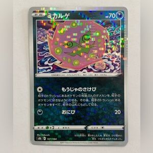 Spiritomb 107/184 Reverse Mirror Holo S8b Japanese Pokemon Card US Seller